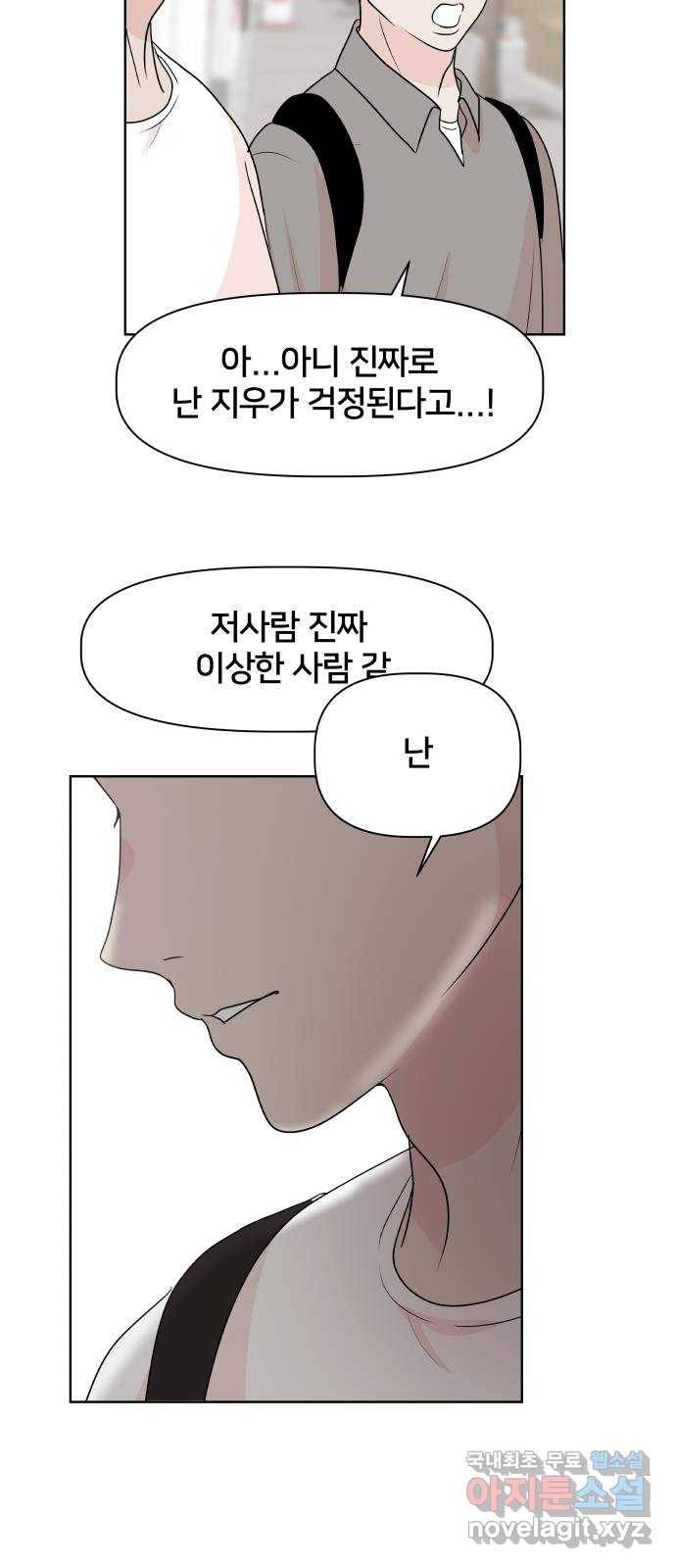 모노마니아 13화 43