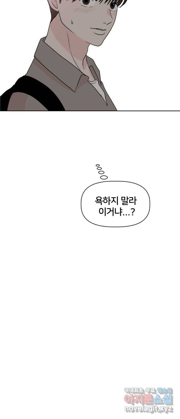 모노마니아 13화 45