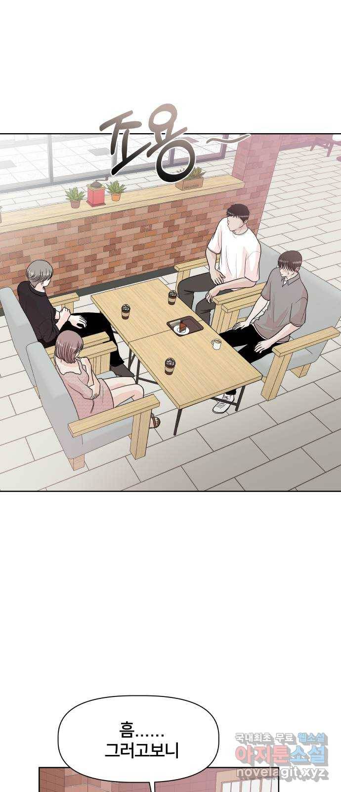 모노마니아 13화 47