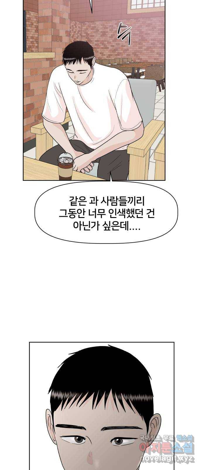 모노마니아 13화 48