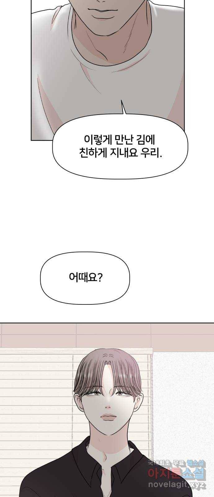 모노마니아 13화 49