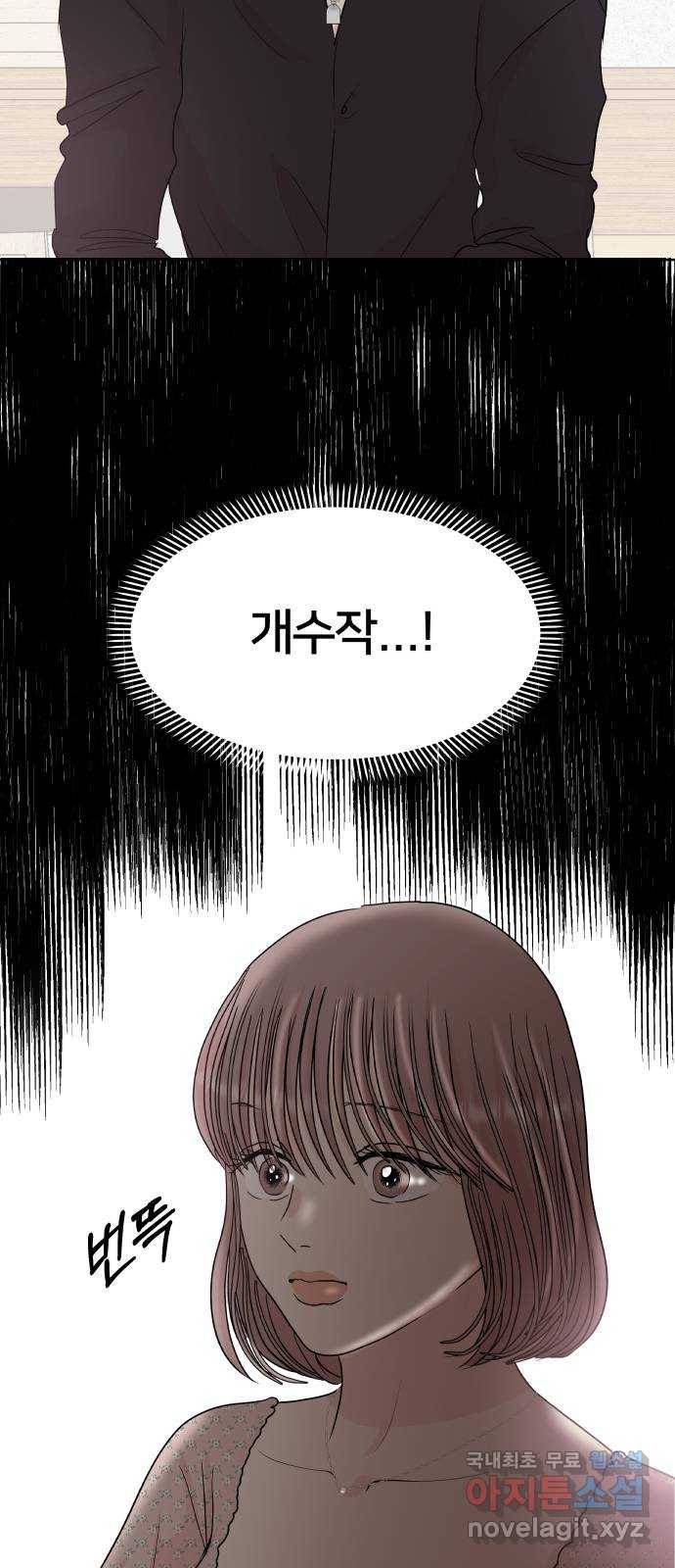 모노마니아 13화 50