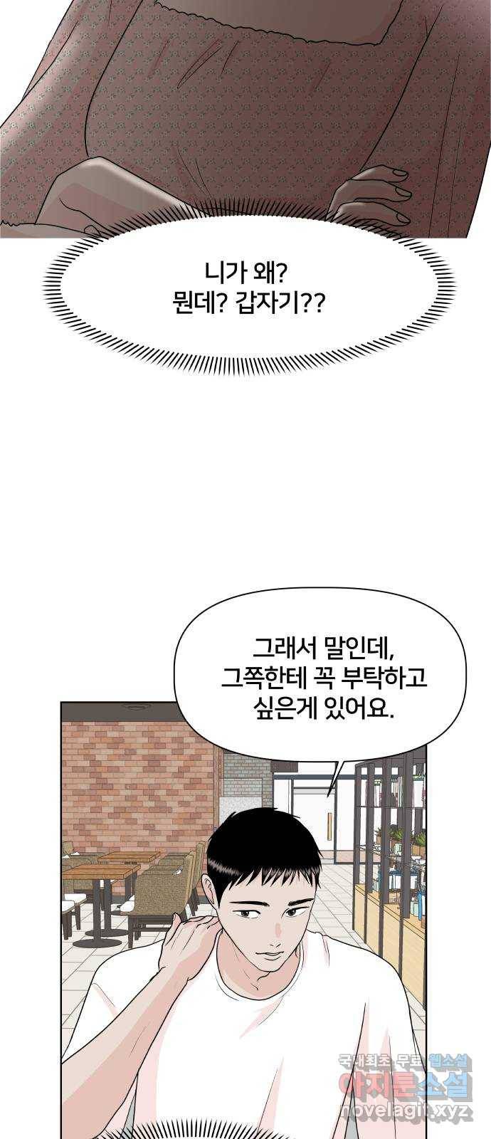 모노마니아 13화 51