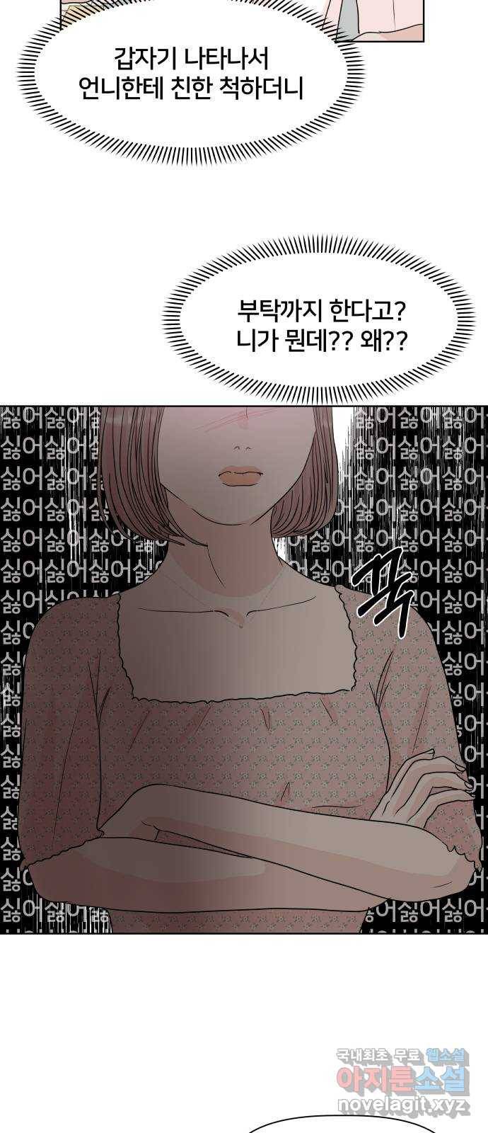 모노마니아 13화 52