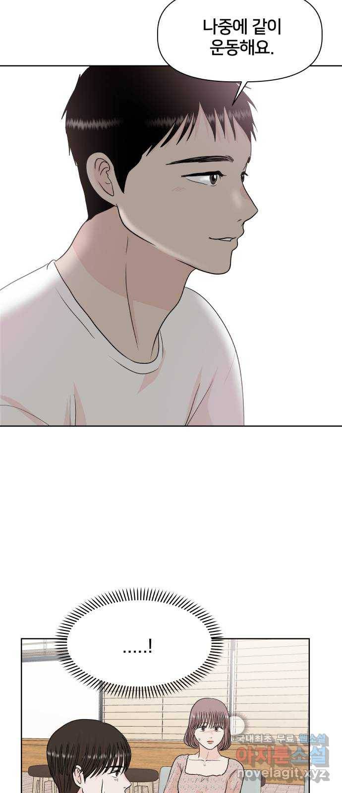 모노마니아 13화 53