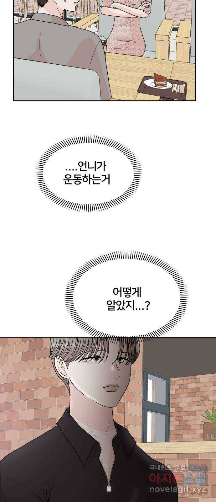모노마니아 13화 54