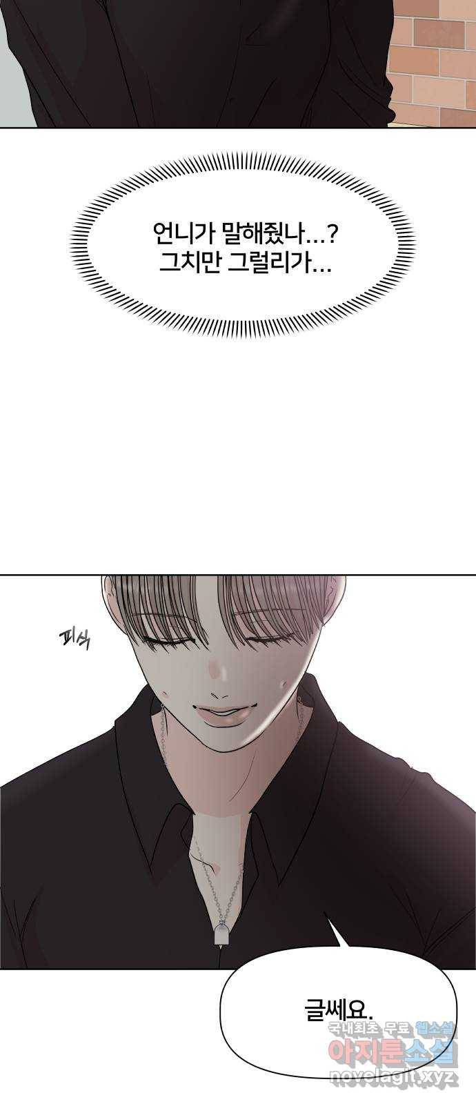 모노마니아 13화 55