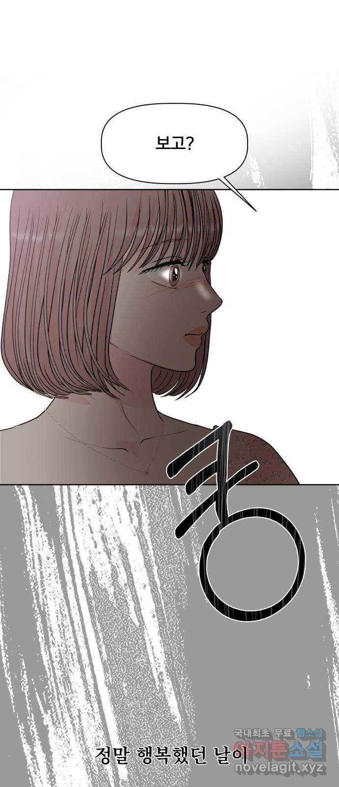 모노마니아 13화 56