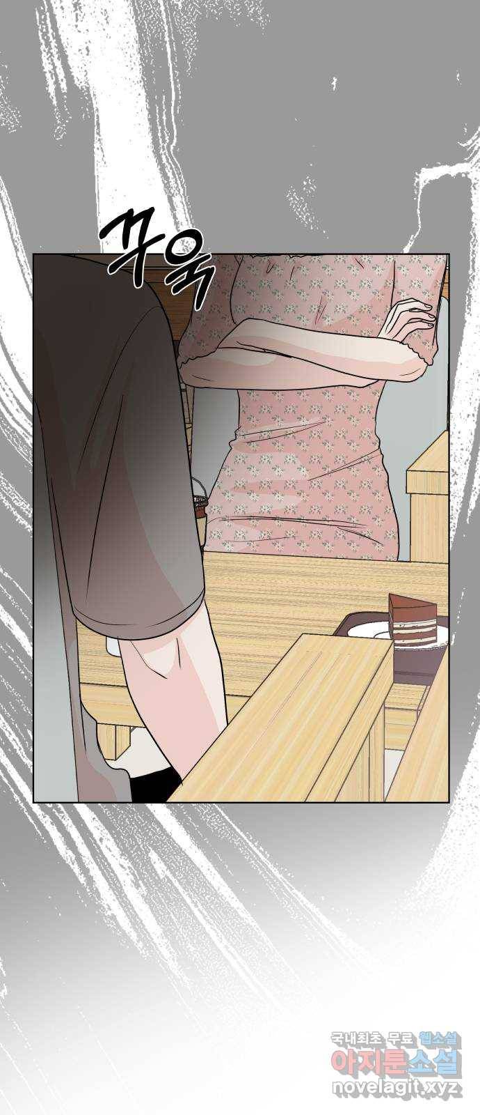 모노마니아 13화 57