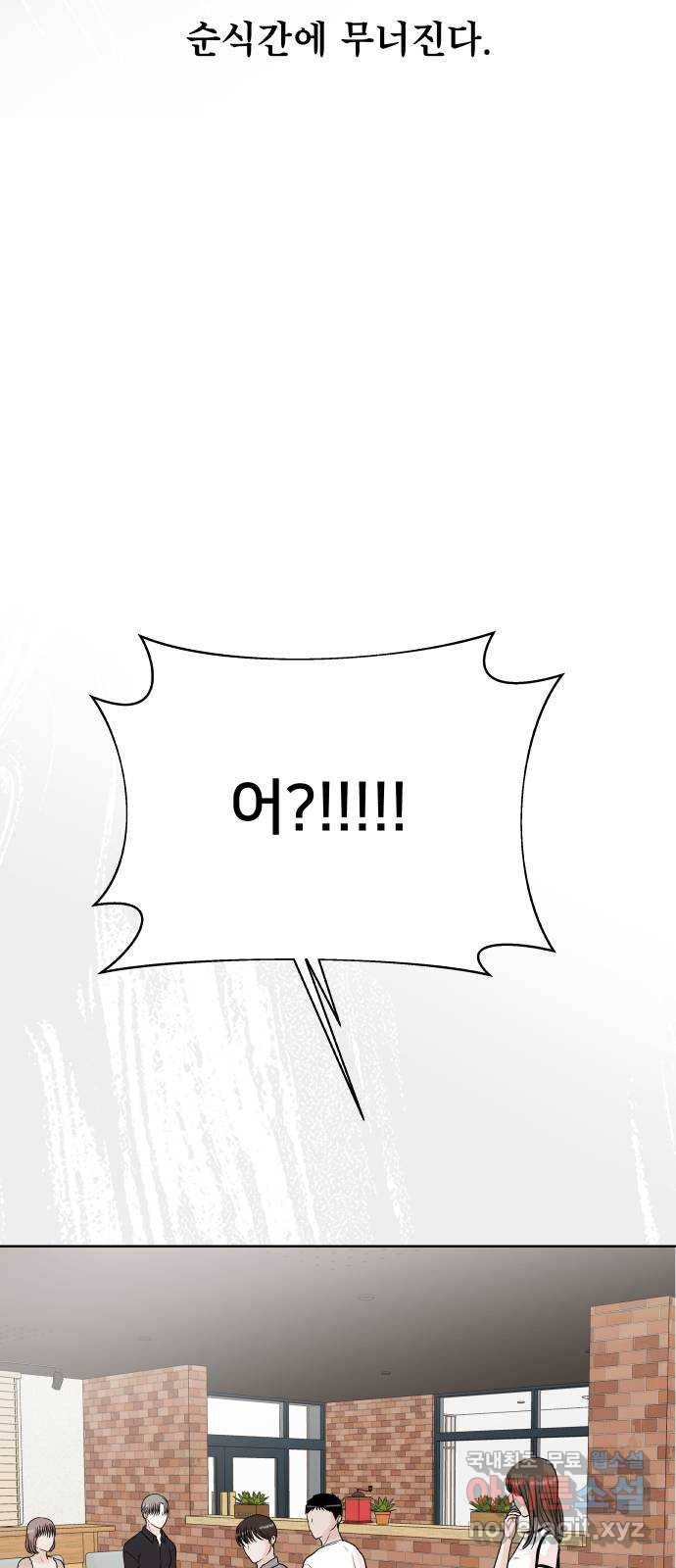 모노마니아 13화 58