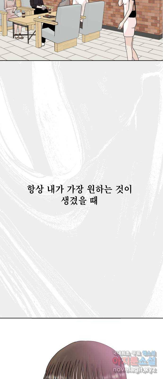 모노마니아 13화 59