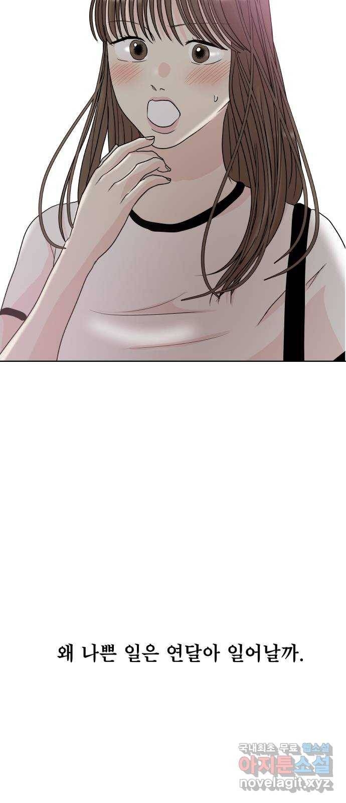 모노마니아 13화 60