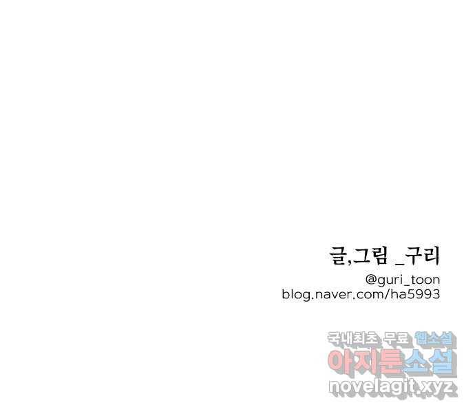 모노마니아 13화 61