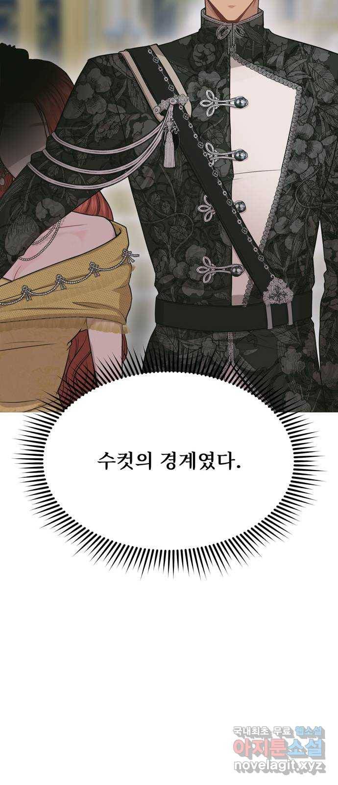 버림받은 왕녀의 은밀한 침실 7화. 낙인 부활 15