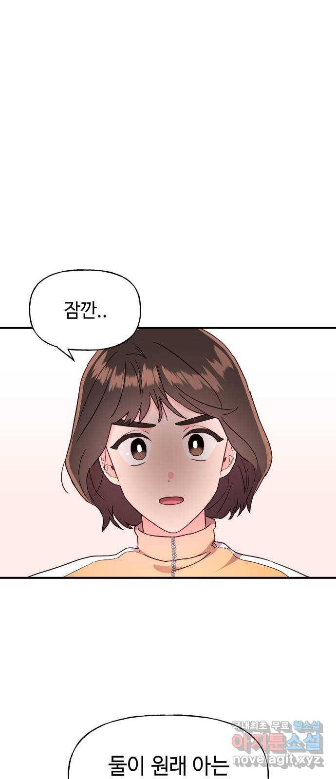 오늘의 비너스 18화 1