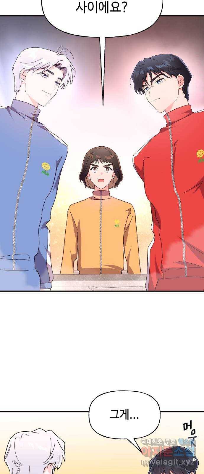 오늘의 비너스 18화 2