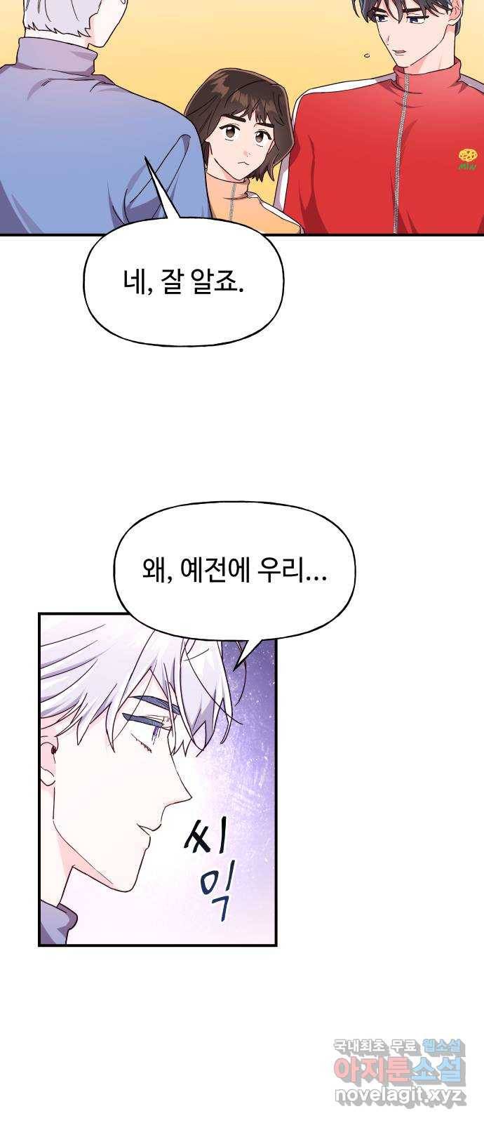 오늘의 비너스 18화 3