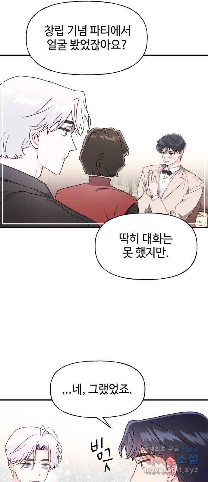 오늘의 비너스 18화 4