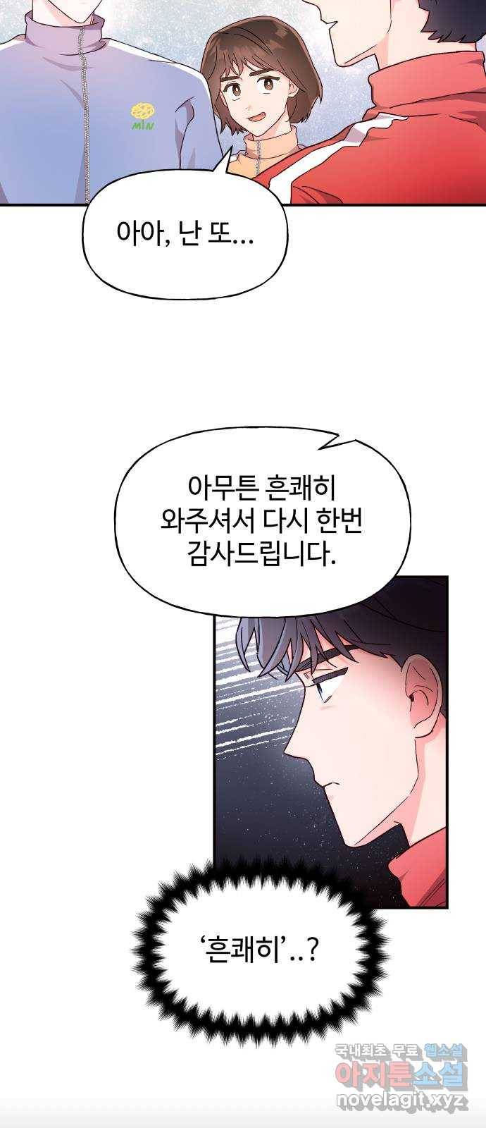 오늘의 비너스 18화 5