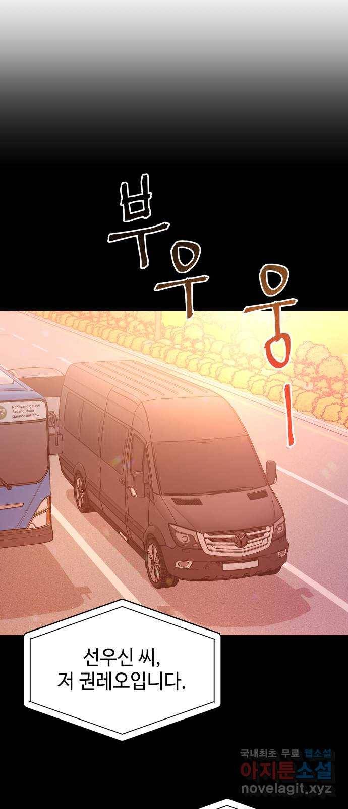 오늘의 비너스 18화 6