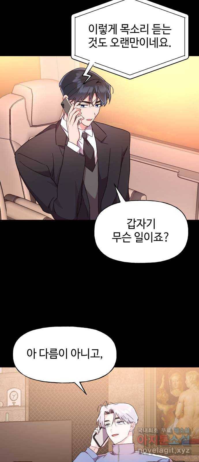 오늘의 비너스 18화 7