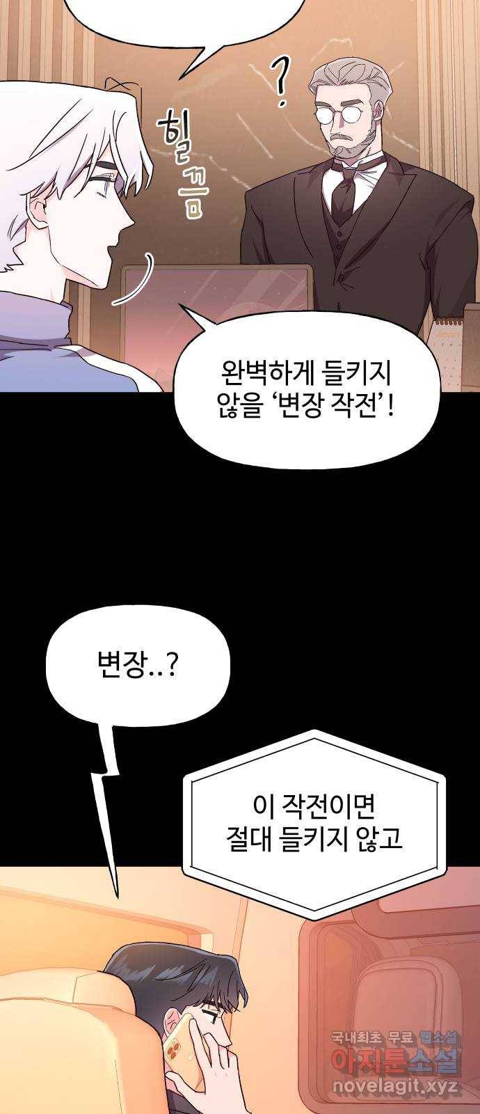 오늘의 비너스 18화 10