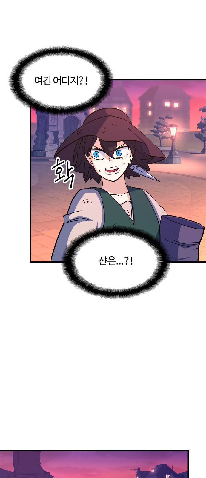 최후의 금빛아이 65화 3