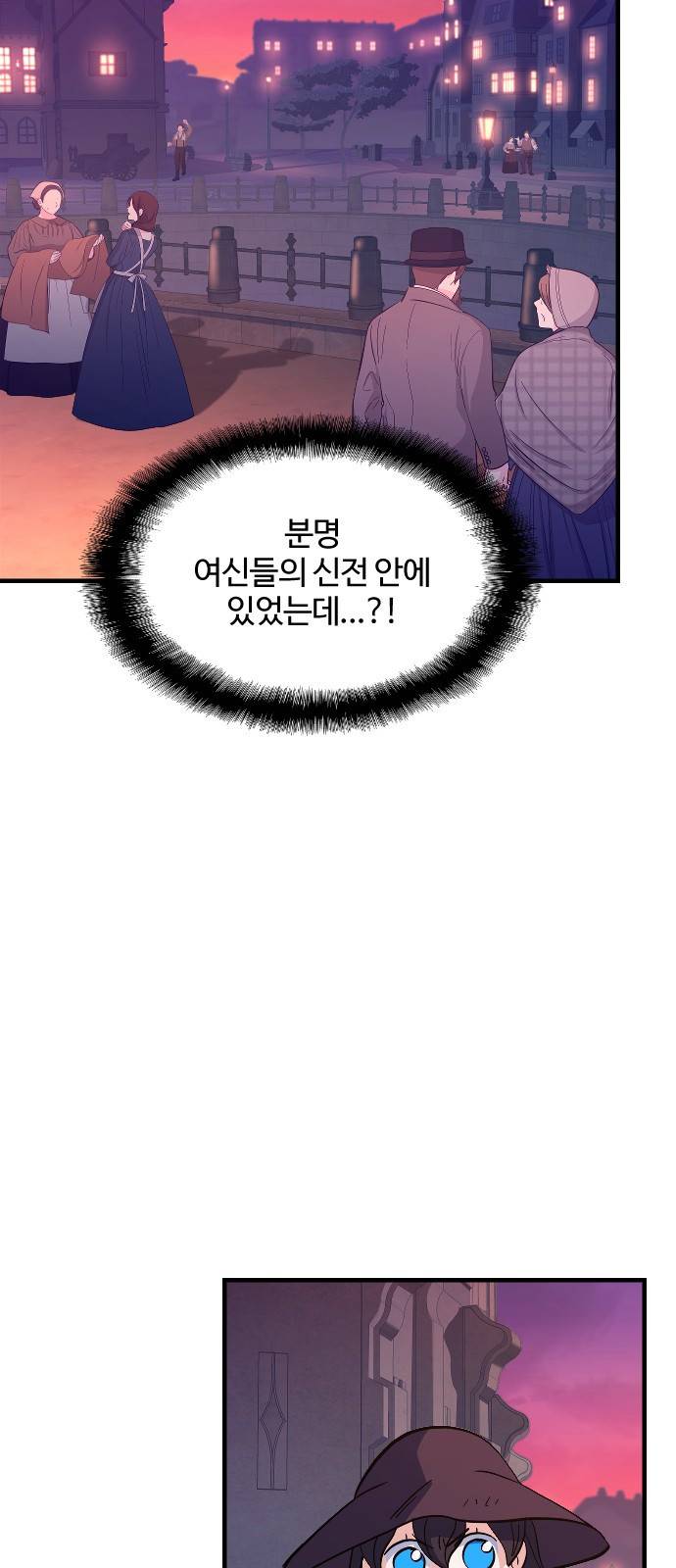최후의 금빛아이 65화 4