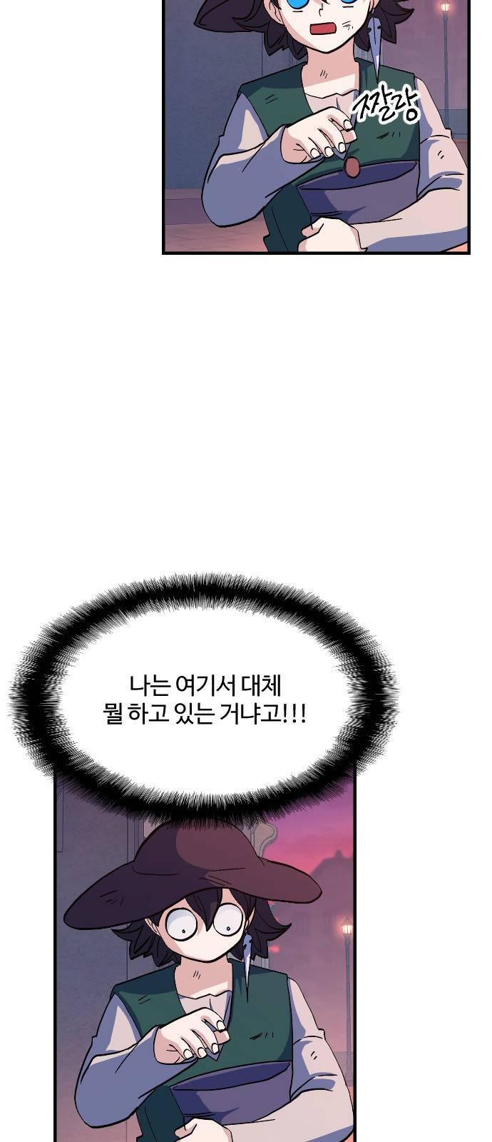 최후의 금빛아이 65화 5