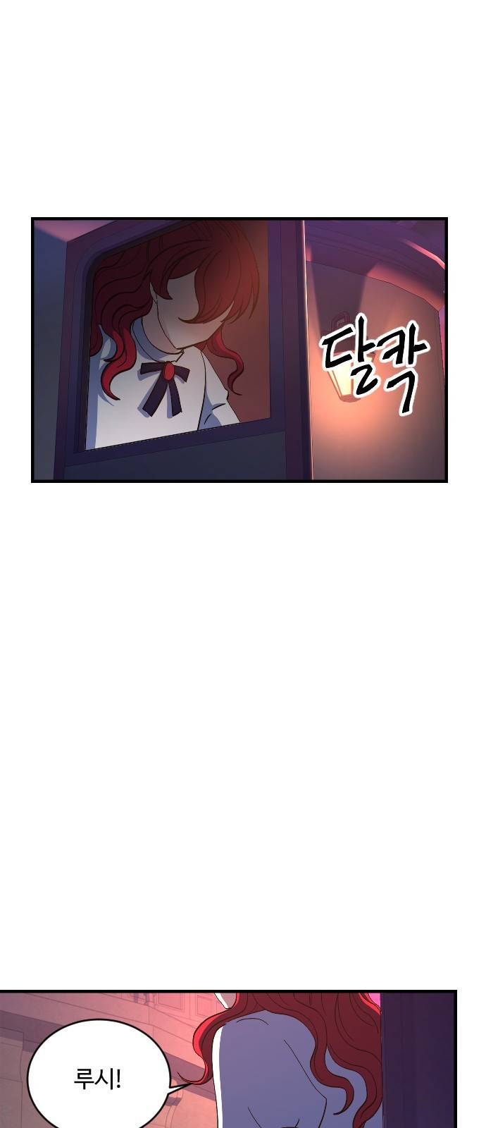 최후의 금빛아이 65화 7
