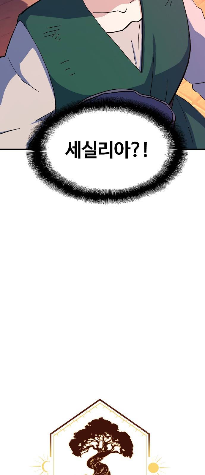 최후의 금빛아이 65화 10