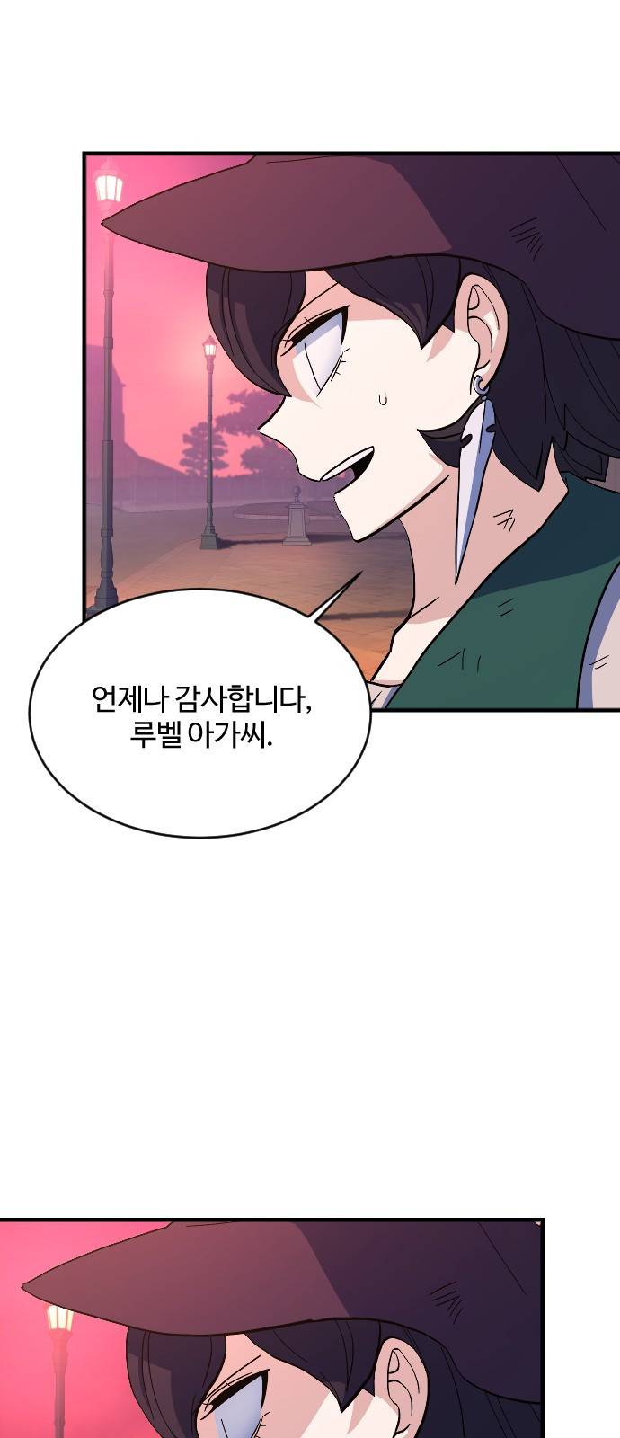 최후의 금빛아이 65화 14