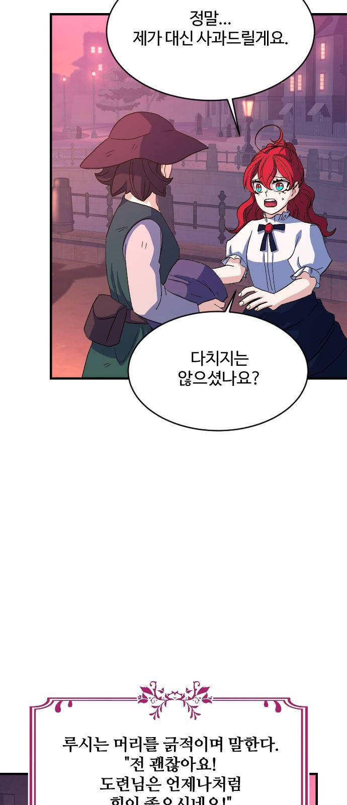 최후의 금빛아이 65화 23