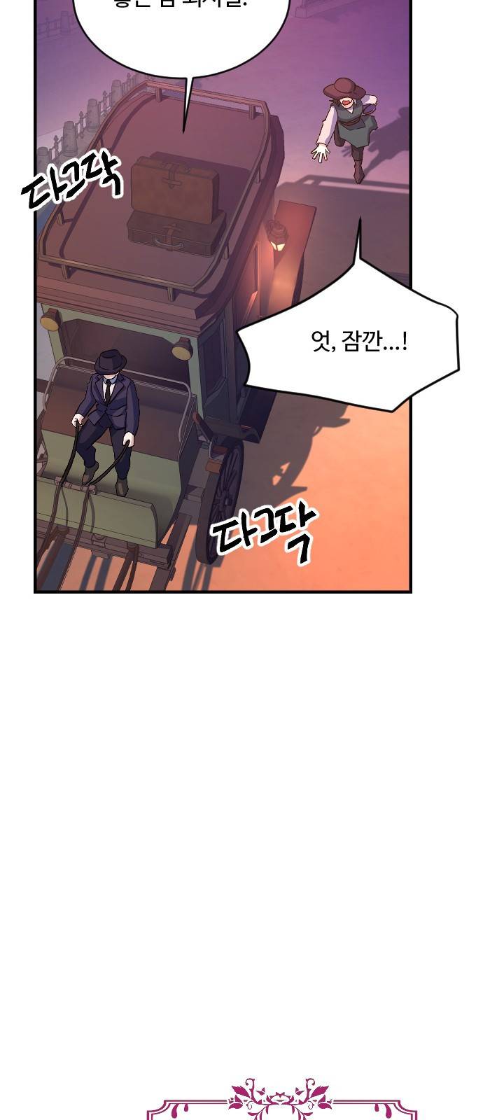 최후의 금빛아이 65화 26