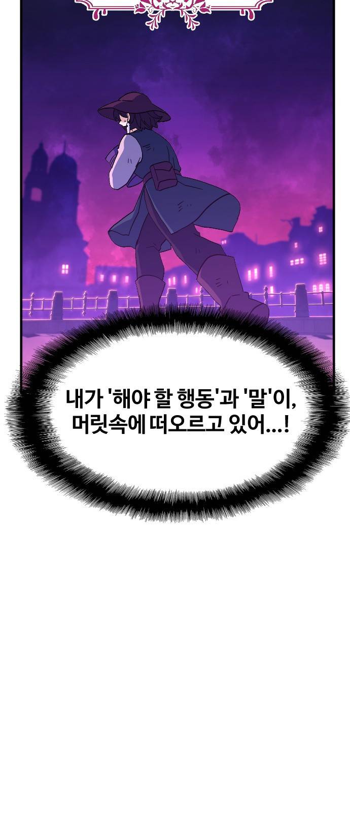 최후의 금빛아이 65화 29