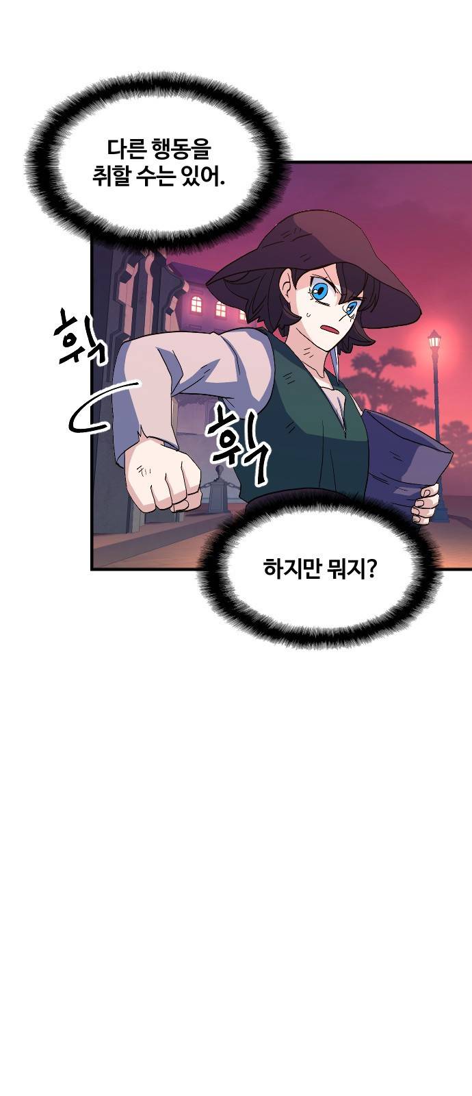 최후의 금빛아이 65화 30