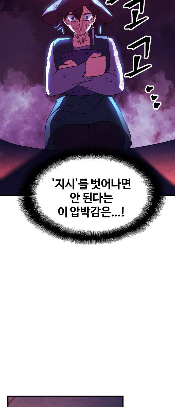 최후의 금빛아이 65화 32