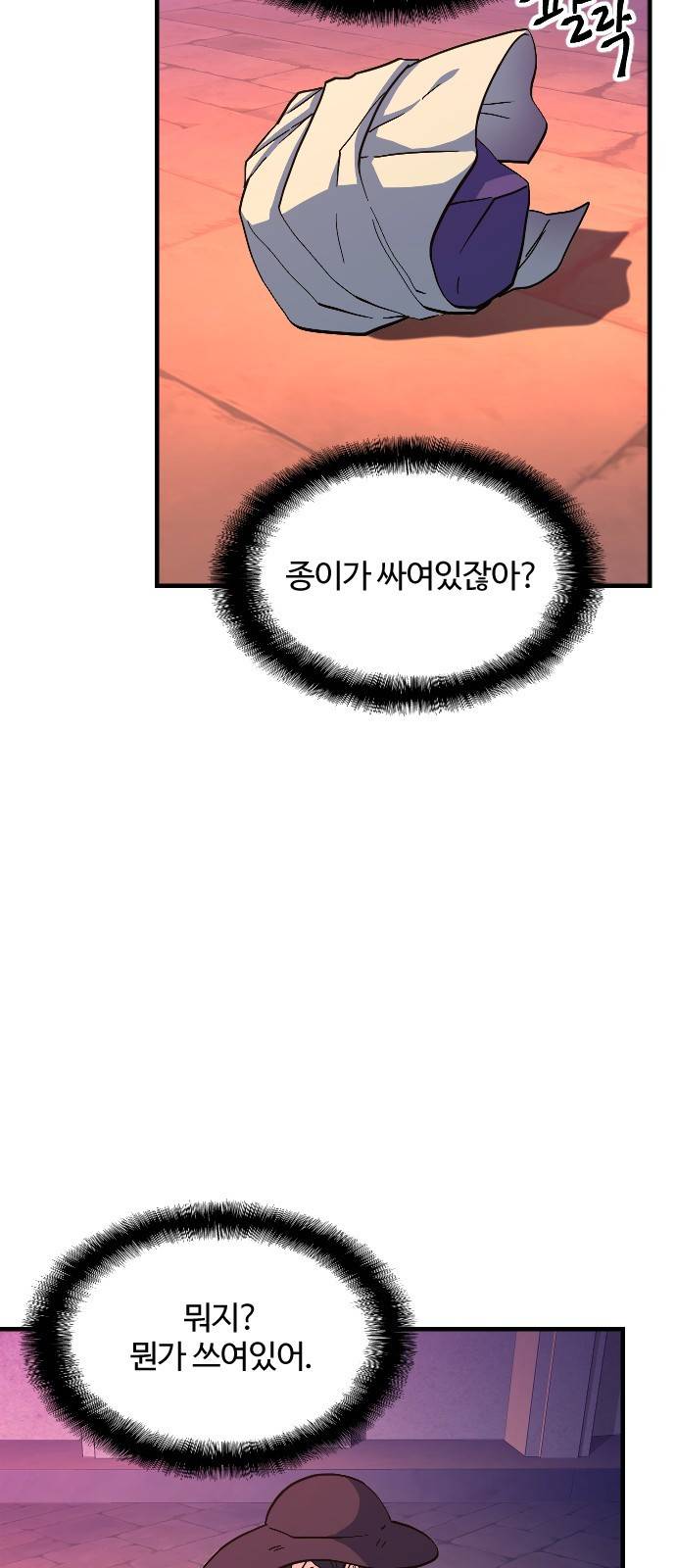 최후의 금빛아이 65화 34