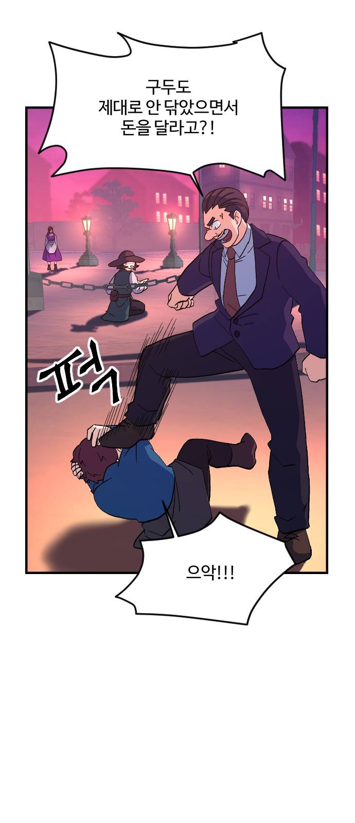 최후의 금빛아이 65화 38