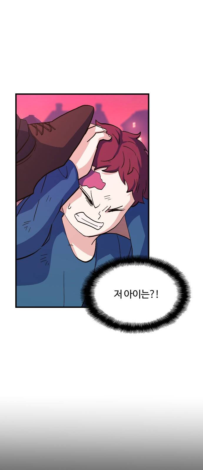 최후의 금빛아이 65화 39