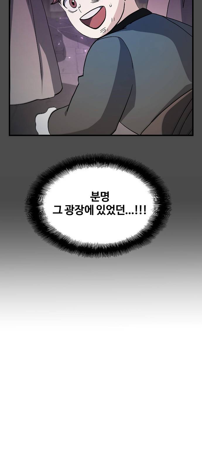 최후의 금빛아이 65화 41