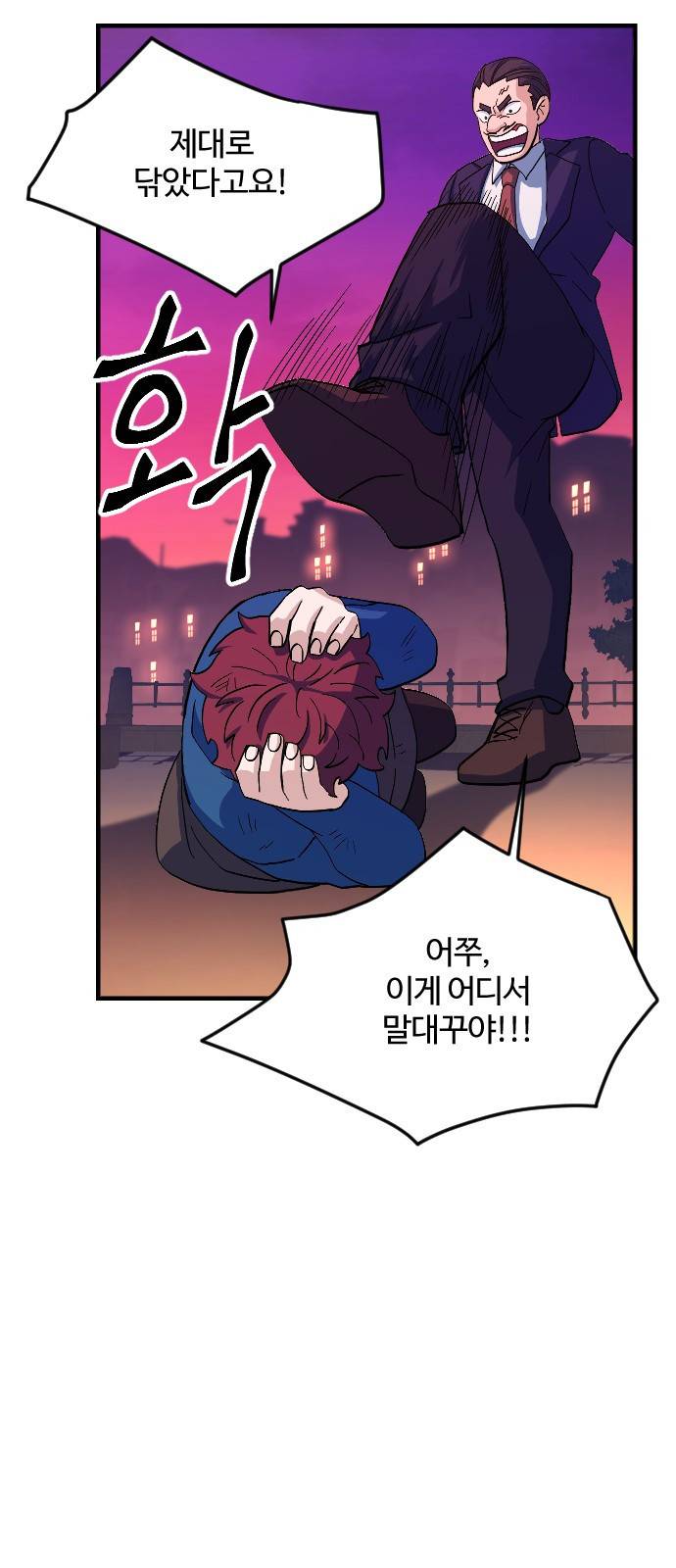 최후의 금빛아이 65화 42