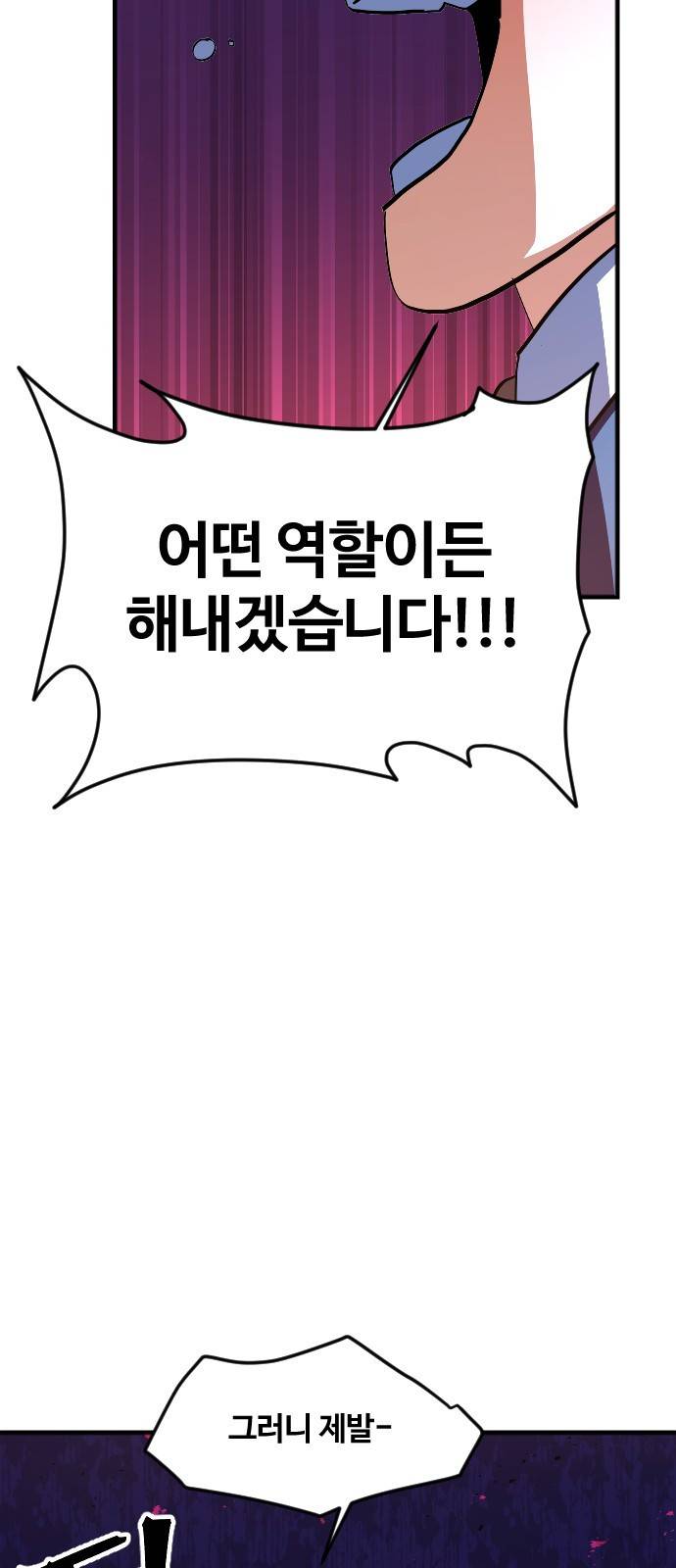 최후의 금빛아이 65화 55