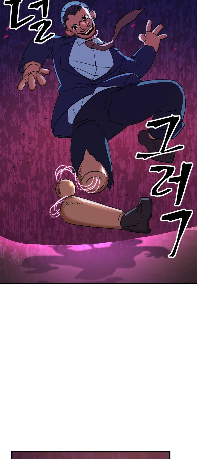 최후의 금빛아이 65화 56