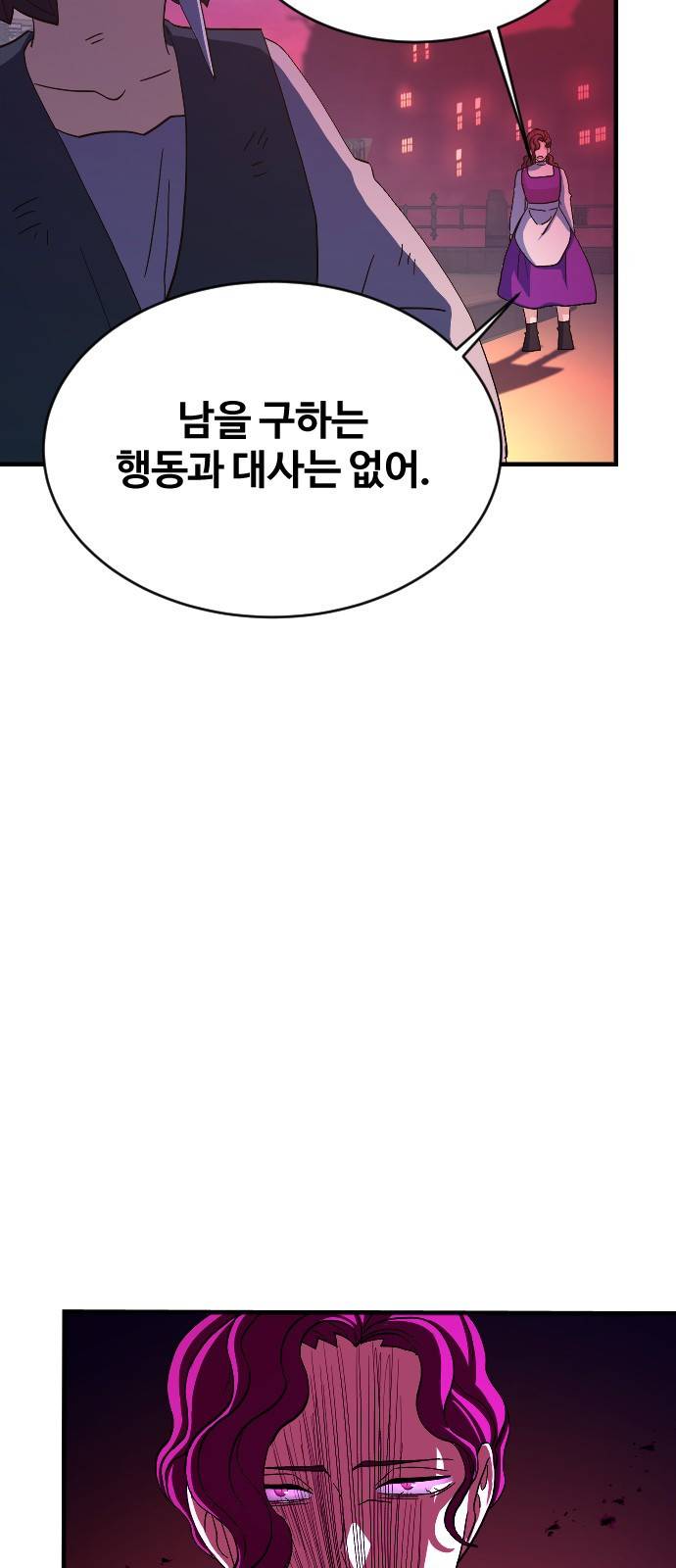 최후의 금빛아이 65화 62
