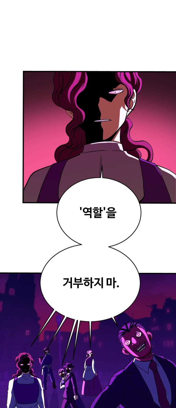 최후의 금빛아이 65화 68