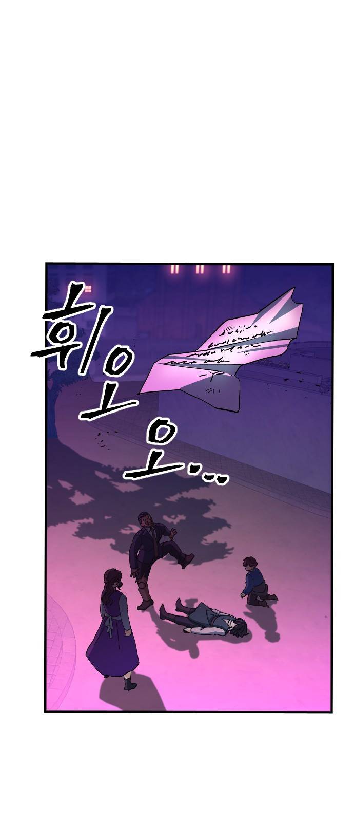 최후의 금빛아이 65화 73
