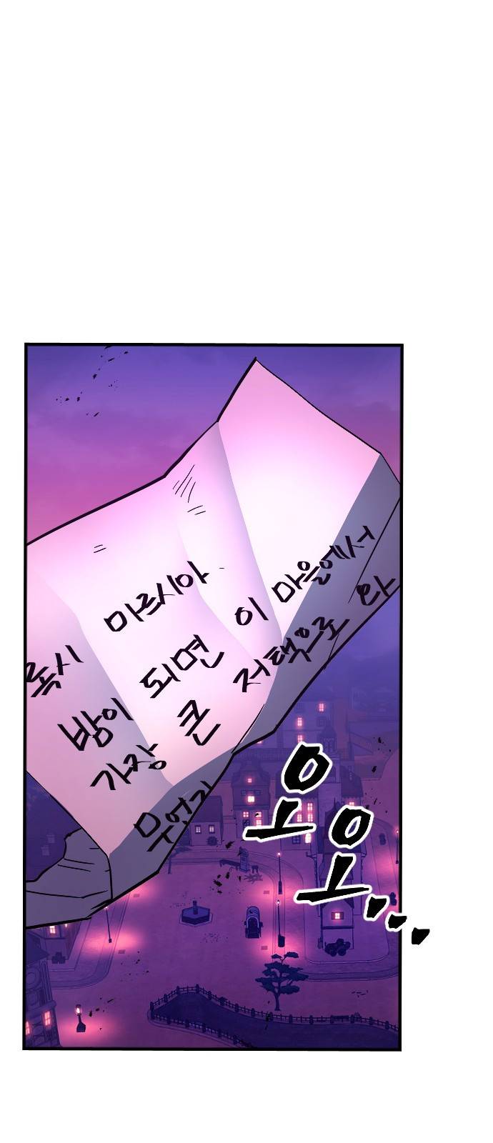최후의 금빛아이 65화 74