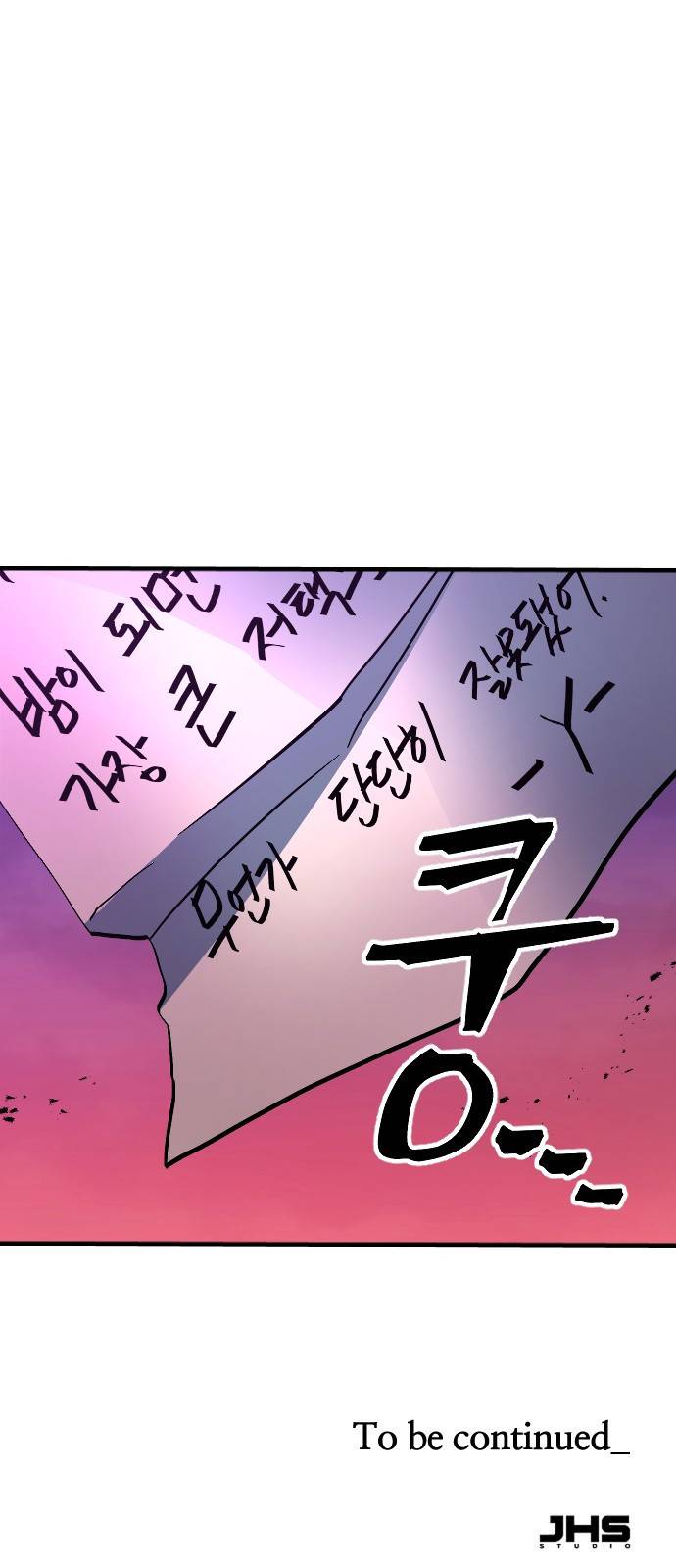 최후의 금빛아이 65화 75