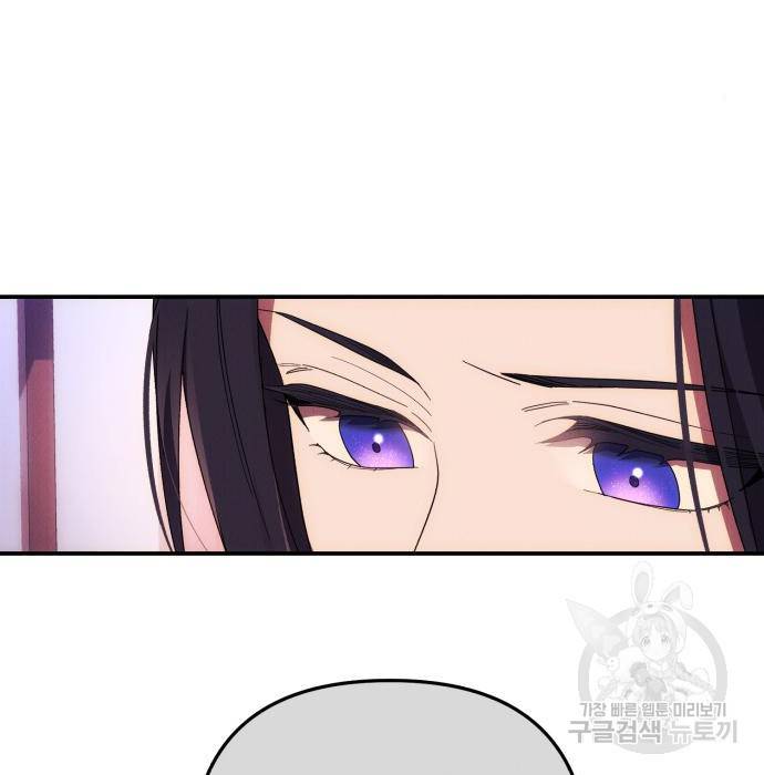 북부 공작님을 유혹하겠습니다 18화 8
